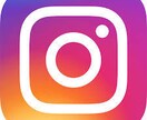 Instagramいいね＋6000件以上増やします ⭐️インスタグラム複垢振り分け可能⭐️自然に増加可能です イメージ1