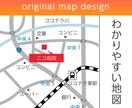 5000円でカラー地図制作します 印刷物やHPに使える地図を作ります☆彡 イメージ1
