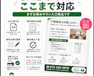 今ある営業FAX・チラシを見やすく整えます 現場経験者が文章・見出し・導線まで丁寧に改善 イメージ5