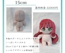 オリジナルキャラクターのぬいぐるみを作ります 貴方の素敵なキャラクターをぬいぐるみにしませんか？ イメージ5