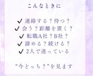 AかBどっち？迷う選択を占います 選択肢で迷っている方Aの場合とBの場合を占って結果を伝えます イメージ3