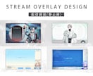 VTuber様向け！動く配信画面・サムネ制作します 動く配信画面･部屋タイプの配信画面対応◎ イメージ4