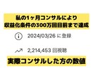 一ヶ月1000万回再生の私がバズるショート作ります 購入者が1ヶ月で数百回→120万回再生、2ヶ月で収益化！ イメージ6