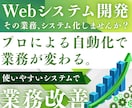 顧客・予約管理のWebシステム作成します Excel卒業！面倒な業務を丸ごとシステム化します！ イメージ1