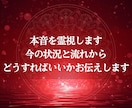 琉球霊視｜復縁の悩み 彼の潜在意識から視ます 音信不通・既読スルー　彼の本音と復縁の流れを視ます イメージ5