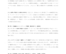 審査項目を完全網羅！補助金採択を狙う骨子作成します 行政書士が最新基準で採択の可能性を最大限に高めます イメージ4