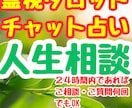 人生の悩みをゆっくりと対話しながら紐解いていきます 霊視×タロット×リーディングで原因・対策を紐解くチャット占い イメージ3