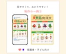 保育×図解。現役保育士が、伝わる図解を制作します 「伝えたい」を「伝わる」に。保育がもっとやさしくなる図解。 イメージ4