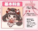 かわいいSDイラストお描きします SDイラストお描きします！グッズ・立ち絵・配信等で是非！ イメージ2