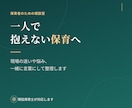 保育士のあなたの迷いに向き合います 現場の迷いや悩み、一人で抱えず一緒に整理します！ イメージ1