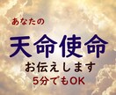 あなたの天命・使命をお伝えいたします あなたの今世での役目・役割をお伝えいたします イメージ1