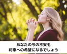 アナタの好きな人との幸せな未来のために占います 【24時間以内】今すぐ好きな人と幸せになりたいアナタへ イメージ9