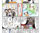 コミカル・柔らかな絵柄のカラーマンガ描きます ファミリー、女性対象、エッセイ、LP等にオススメです。 イメージ8