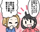 SNS広告に！分かりやすく可愛い4コマ漫画描きます SNS、ブログ、広告に！伝わる&目に止まる漫画を作成します イメージ2