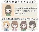 SNSやブログで使える、似顔絵アイコンを作成します 「前向きな表情」の似顔絵アイコンです♪商用利用可能！ イメージ4