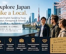 Any supportます Explore Japan Like a Local. イメージ1