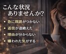 突然連絡が止まった彼の本音を視ます あなたに隠している、彼が離れた本当の理由 イメージ2
