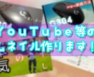 10枚YouTube等のサムネイル作ります リクエストお待ちしております！！ イメージ1