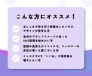 修正無制限｜SNS投稿用の画像作成します SNS運用経験を活かした“伝わるデザイン”を低価格で イメージ3