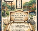 四柱推命であなたの悩み何でも鑑定します 「生年月日からあなたの悩みと未来を紐解きます」 イメージ1