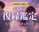 愛される自信を取り戻す｜復縁の可能性を鑑定します 心の奥に眠る“本当の願い”に気づく復縁霊視。 イメージ1