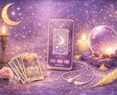 あの人の本心と恋の行方を視ます 不安な恋に寄り添い、今知るべき答えを電話で丁寧にお伝えします イメージ3