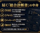 アプリで選ばれ選んだ女が総合診断します アプリで上位→結婚した女が写真もプロフもLINEも本音で診断 イメージ2