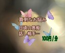 相談、愚痴きき、話し相手、承ります あなたの心の整理整頓をしたら元気を注入！ イメージ1