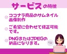 ココナラでクリックされるサムネ作ります 初心者OK・シンプルで見やすいデザイン イメージ4