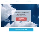 低価格でシンプル＆伝わりやすいLPを製作します 売上アップに繋がるLPをワードプレスで製作いたします！ イメージ5