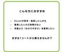 Excel管理表を見やすく整理します 分かりにくいExcelを、見やすく・使いやすい形に整えます。 イメージ6