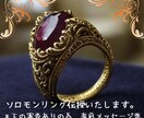 ソロモンリング伝授します 天使から悪魔まで使役したというソロモン王からリングをあなたに イメージ1
