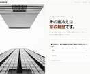 現場系向け｜反応が取れる診断LP作ります 問い合わせが来ない悩みを解決｜自社152名の反響実績あり イメージ4