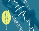 ESと面接対策（オプション）サービスを提供します 自分の実力よりワンランク上の企業内定をサポートします イメージ2