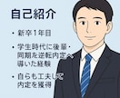 新卒一年目の私が、あなたを内定に導きます 後輩や同期を第一志望に内定させた経験から、的確にアドバイス イメージ2