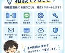 機種変更後のお困りごとをサポートします データ移行や設定を一緒に解決！ イメージ3