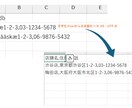 csvを自動文字化け修正＆.xlsx一括変換します CSVをワンクリックで文字化け修正＆.xlsx一括変換！ イメージ2