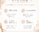 ママ向けThreads投稿ネタ作ります 忙しいママでも続けやすい共感投稿♡ イメージ3