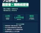 現役人事責任者が履歴書の作成や添削をします 年間1,000名超の面接実施。東証グロース人事責任者経験有り イメージ1