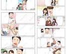 商用OK！目を引く漫画お描きします LPやSNSの広告からエッセイ、youtubeなど幅広く対応 イメージ3