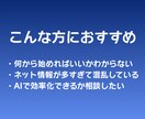 業務に合うChatGPT活用を30分で整理します 【初心者向け】生成AIの使い方に迷っている方へ イメージ2