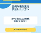 Excel・スプレッドシート作業を自動化します 転記・集計など面倒な表作業を効率化 イメージ5