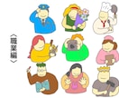 シンプルでゆるいイラスト・挿絵をお書きします なんとなく印象に残るポップなイラストはいかがですか？ イメージ3
