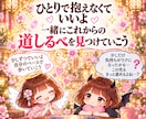 このままでいいのかな？これから進む道を読み解きます 仕事・人間関係・お金の悩みを整理します イメージ7