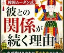 不倫占い｜彼があなたと関係を続ける理由を3つ視ます 浮気 複雑恋愛 彼の気持ち 本気 遊び 都合のいい女 妻 イメージ1