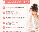副業初心者｜インスタで何をどう発信するか考えます 副業インスタの最初の一歩、インスタで働き方を変えたい方へ イメージ3