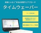 タイムウェーバーがインナーチャイルドを癒します 幼い頃の抑圧された悲しみ絶望トラウマを浄化し最適化 イメージ2