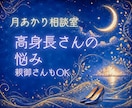高身長さん・高身長のお子さんのお悩み、お聞きします 恋愛・人間関係・服・親子の不安を当事者目線でやさしく電話相談 イメージ1