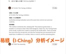 現実を動かしたい方へ⭐進路・愛の障害を取り除きます 易（I-Ching） 分析＆ヒーリング～両想い・復縁・成功へ イメージ3