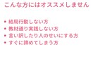 小さいお子さんがいても、あきらめずに続けられます 副業も在宅も初心者。何から始めたらいいのかわからないあなたに イメージ4